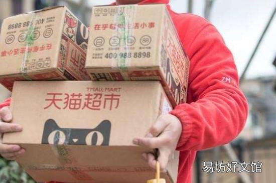 天猫超市农村怎么配送