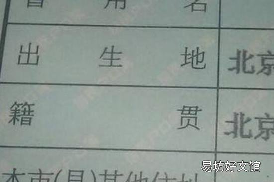 哪里人是指户口还是籍贯