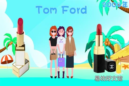 tf口红是什么牌子
