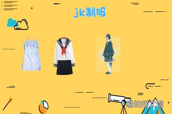 jk制服是什么梗