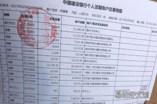 去银行打流水账单需要带什么