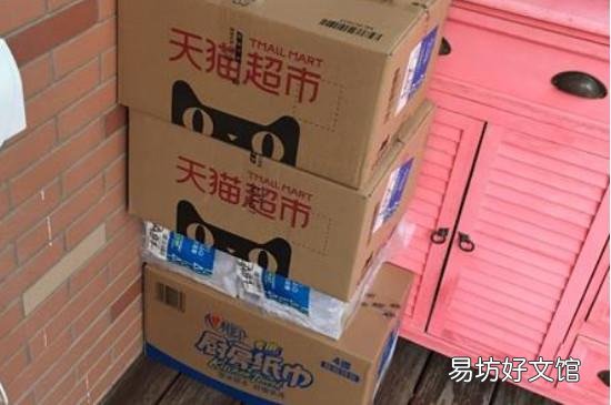 天猫超市是同城发货吗