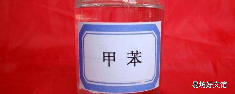 甲苯屬于何種級別的毒性