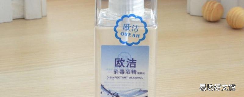 坐高铁能带酒精喷雾吗