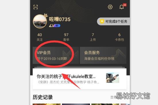 优酷自动续费怎么取消会员