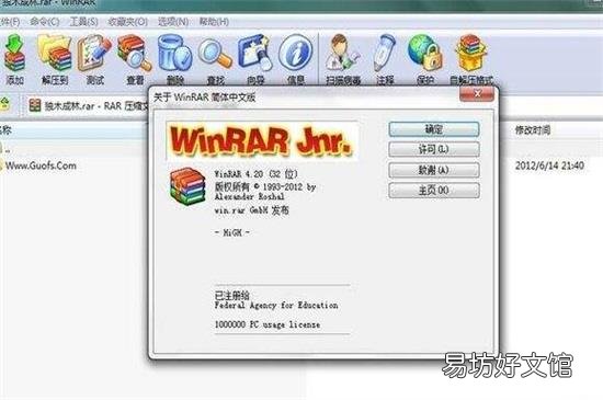 winrar是什么东西