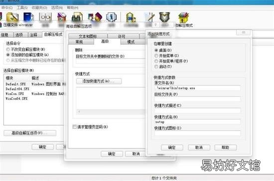 winrar是什么东西
