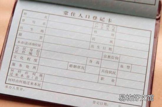 籍贯是出生地还是身份证地址