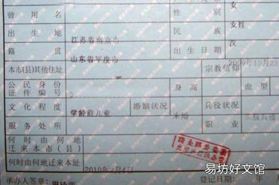 籍贯是出生地还是身份证地址