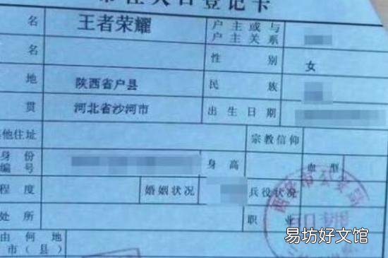 籍贯和户籍地一样吗