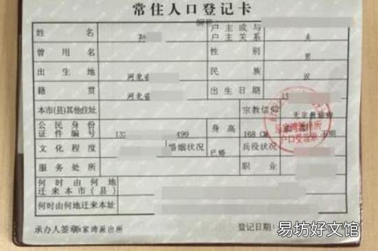 籍贯和户籍地一样吗