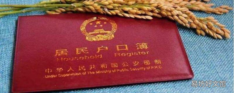 改了户口籍贯填哪里