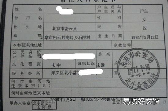 改了户口籍贯填哪里