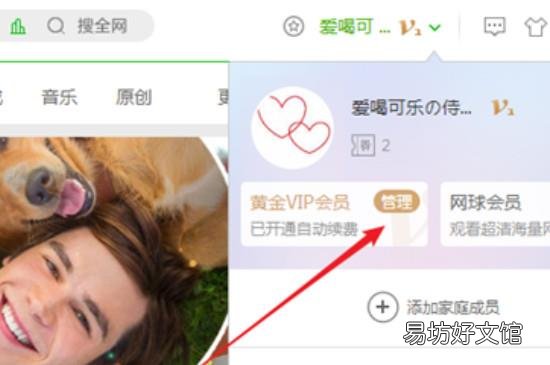 电脑爱奇艺自动续费怎么关