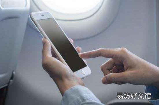坐飞机手机可以不关机吗