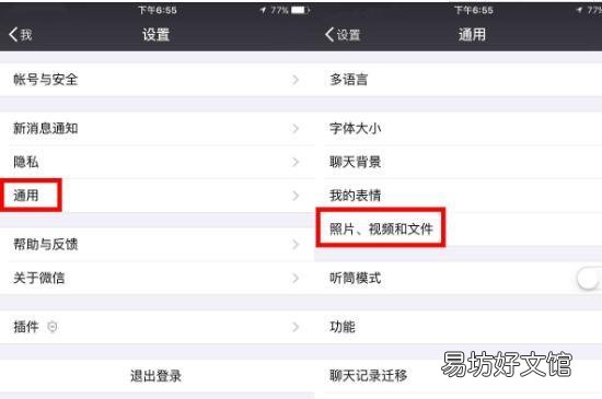微信不能发视频怎么回事