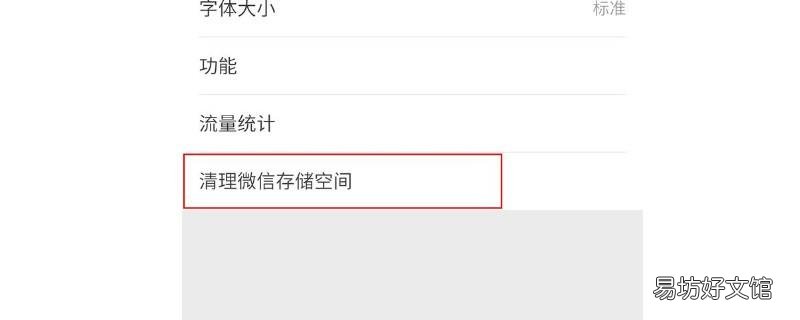 微信不能发视频怎么回事