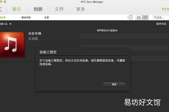 qq设备锁怎么关闭