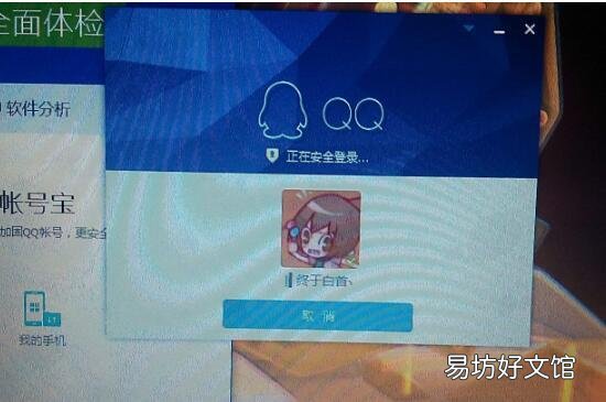 qq设备锁怎么关闭