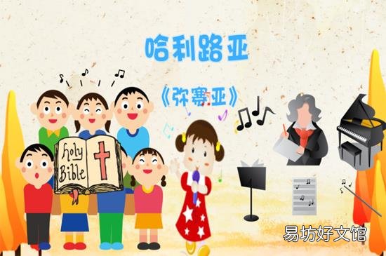 哈利路亚是什么意思