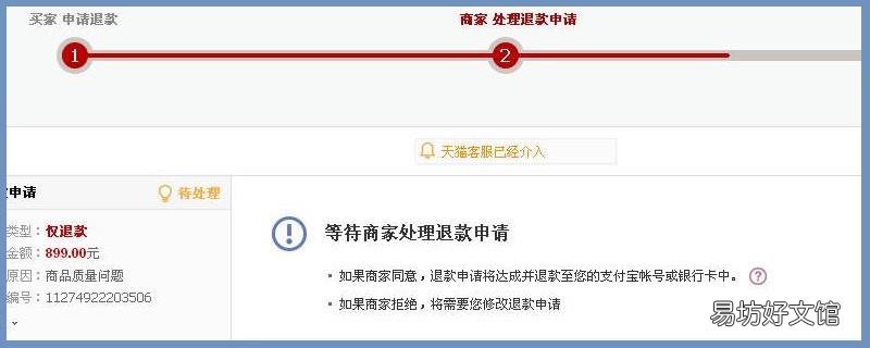 卖家可以几次拒绝退款