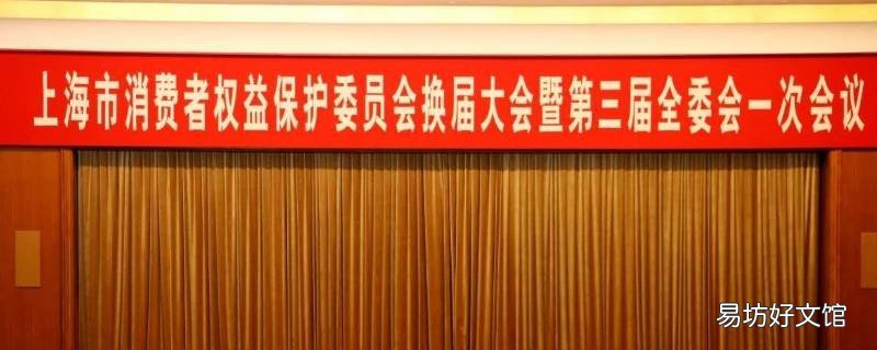 消保委全称是什么