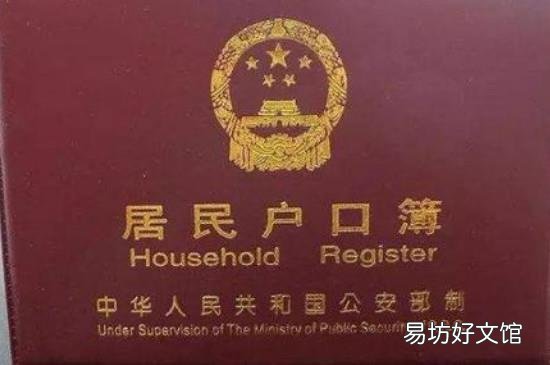 户口本最多可以几个人