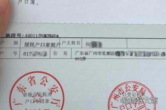 户口本最多可以几个人