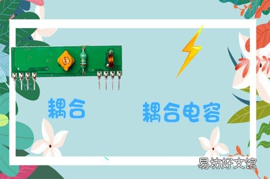 电容的作用
