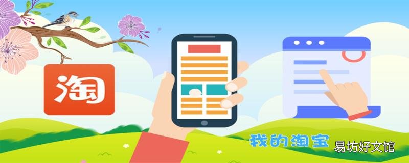 手机淘宝怎么投诉卖家 淘宝投诉流程