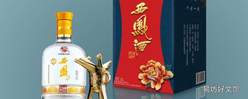 西凤酒产地是哪里