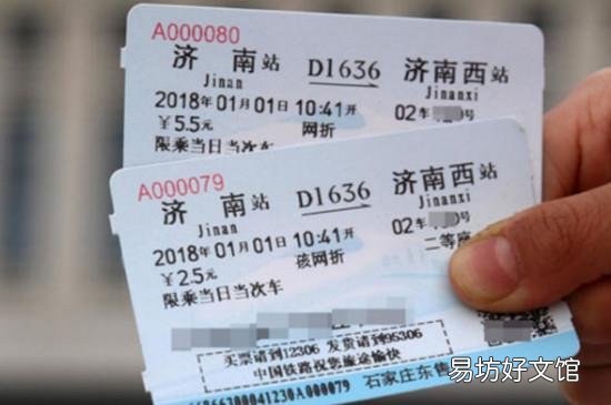 忘了带身份证怎么坐高铁