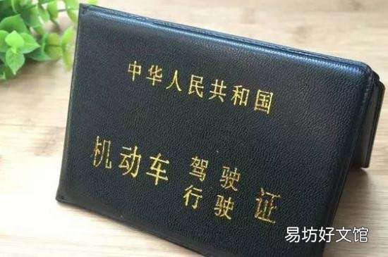 忘了带驾驶证能开车吗