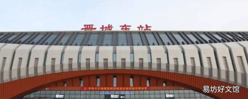 长治南站在哪里