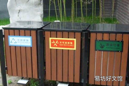垃圾分类的八大好处