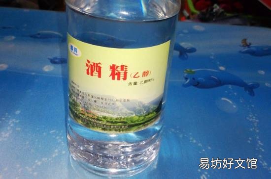 百分之95的酒精的用途