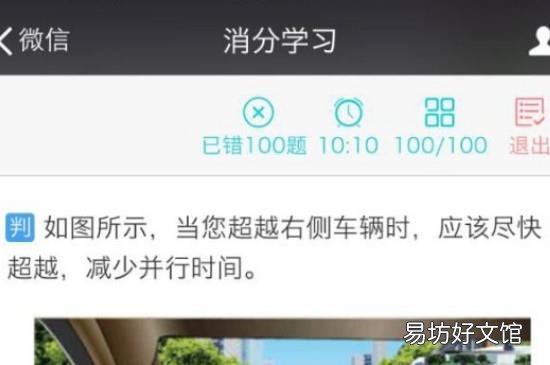 驾驶证怎么加分