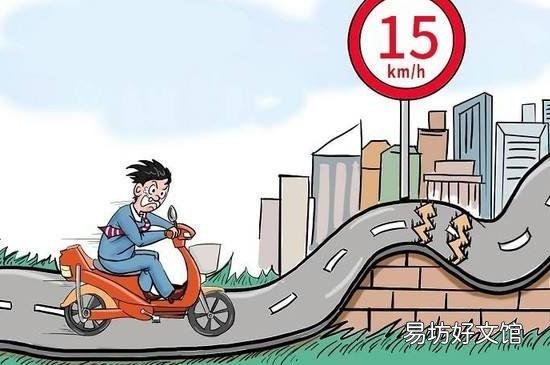 电瓶车怎么解除限速