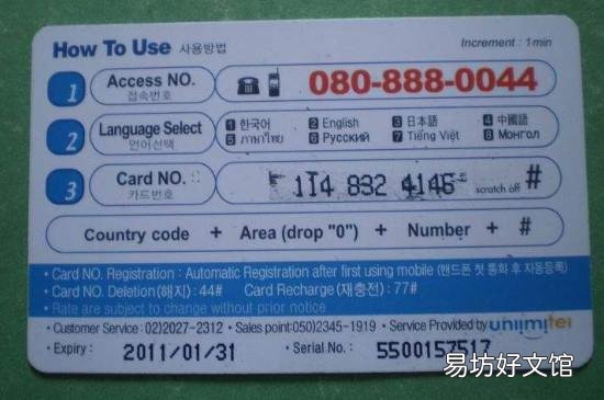 怎么买到韩国手机号