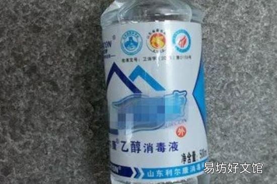 酒精消毒液怎么用
