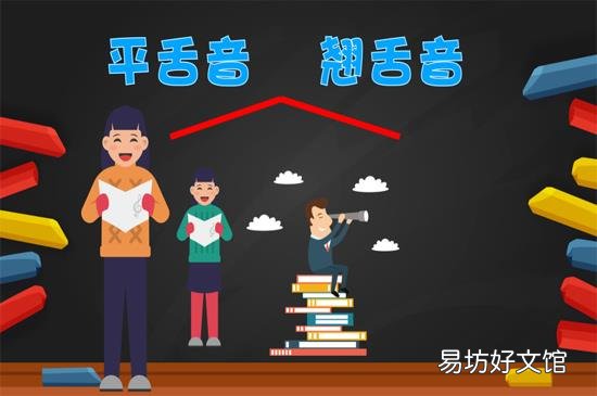 平舌音有哪些
