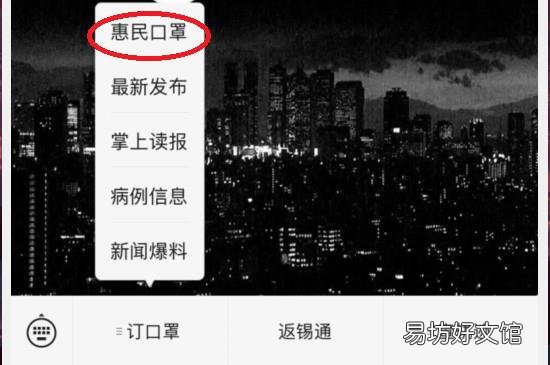 无锡怎么线上预约购买口罩