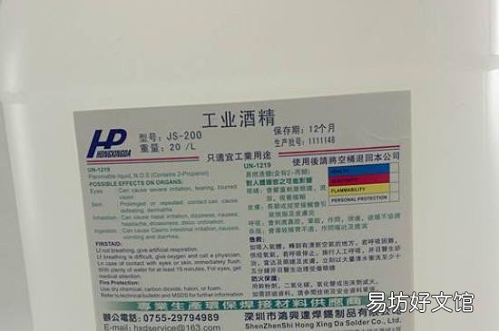 无水乙醇和工业酒精的区别