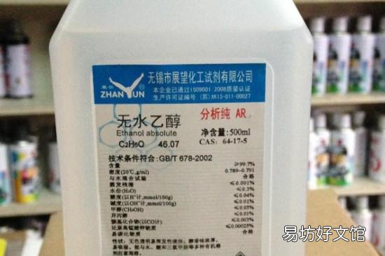 无水乙醇生活用途