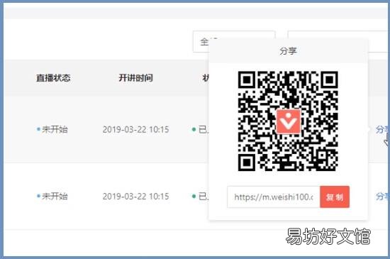 微师老师怎么直播