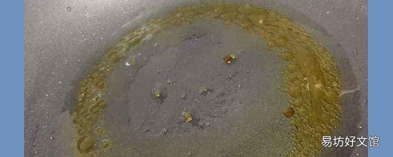 热油起泡沫怎么处理