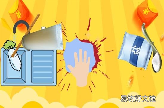血迹怎么洗干净