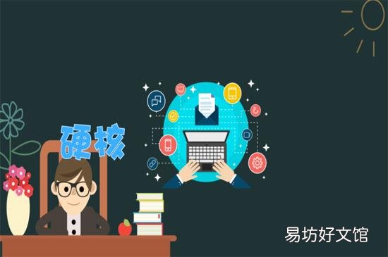 硬核是什么意思