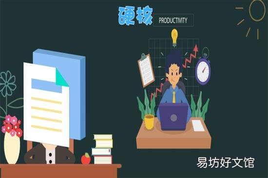 硬核是什么意思