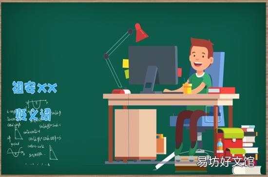 祖安是什么意思